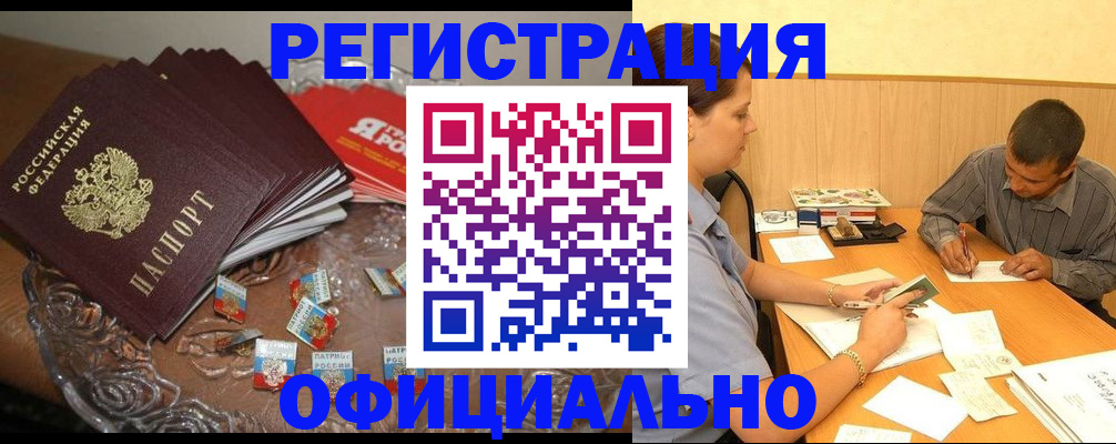 временная регистрация для школы в Нягани