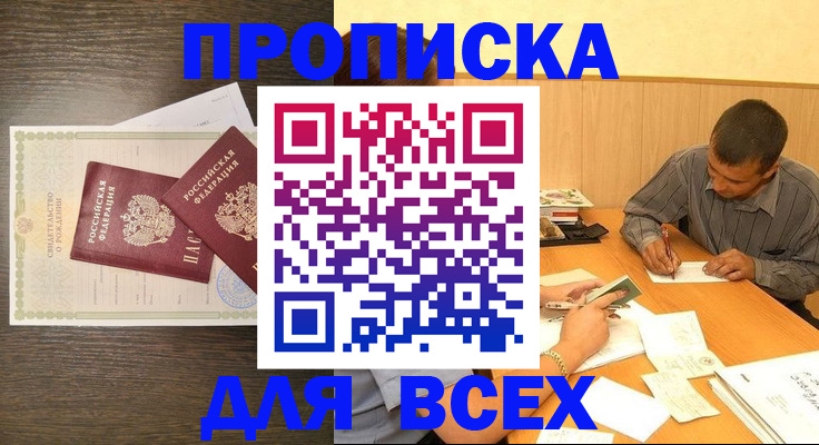 прописка паспорт в Нягани