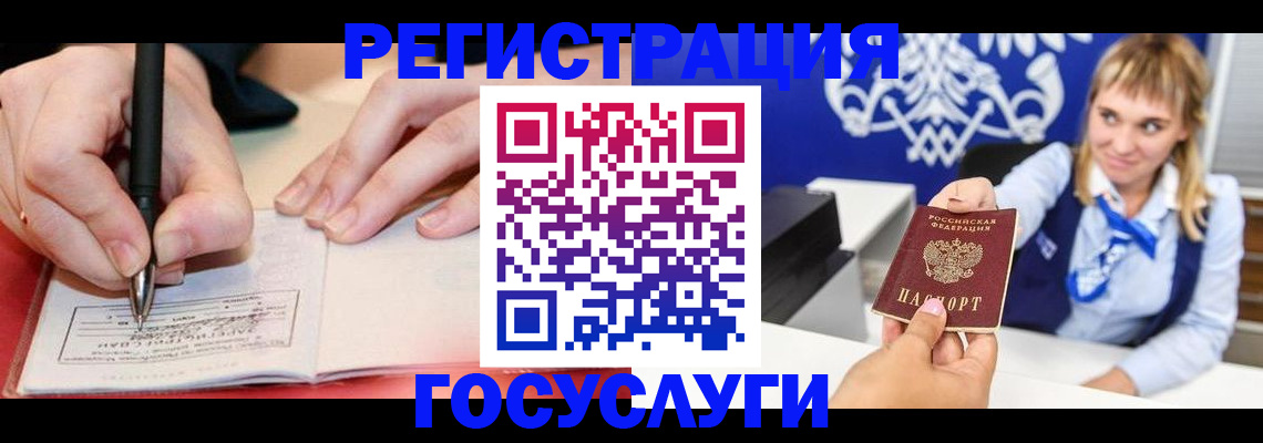прописка иностранных граждан в Нягани